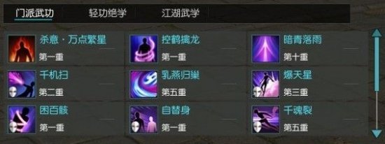 唐门四内是什么类型内功？新手进阶搭配玩法全解析
