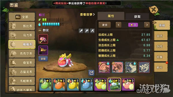 2026最新石器时代觉醒新手攻略，零氪起号避坑与平民阵容搭配全解