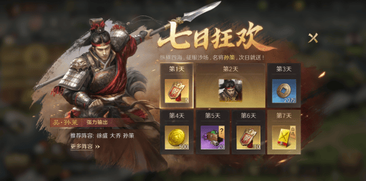 2026新手入坑乱世之刃2攻略，零氪怎么玩不踩坑？职业选择全解析