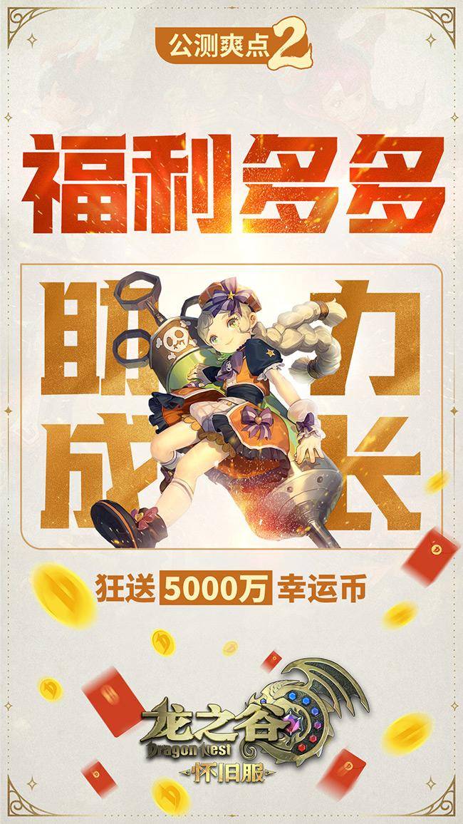 2026龙之谷多玩网还能用吗？老谷民找攻略/搬砖技巧最全指南