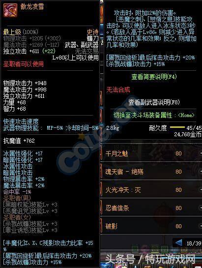 2026DNF御龙至尊值不值得入手？收藏幻化回血攻略全整理