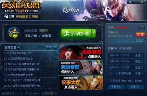 龙之谷迅游加速器分哪几种？2026最新适配方案解决刷图掉线痛点