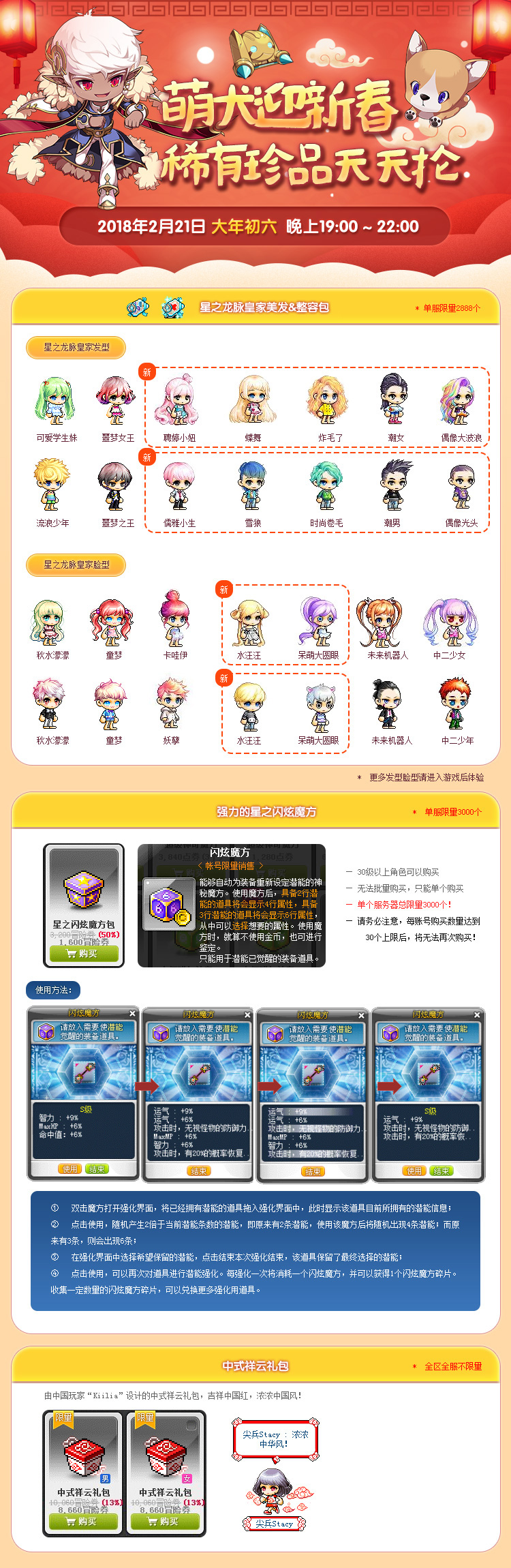 2026正版盛大冒险岛官网怎么找？避坑指南+核心服务全整理