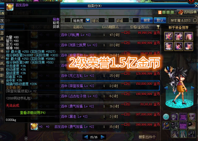 2026DNF奇幻宝珠全类型解析，哪款适配当前版本热门需求？