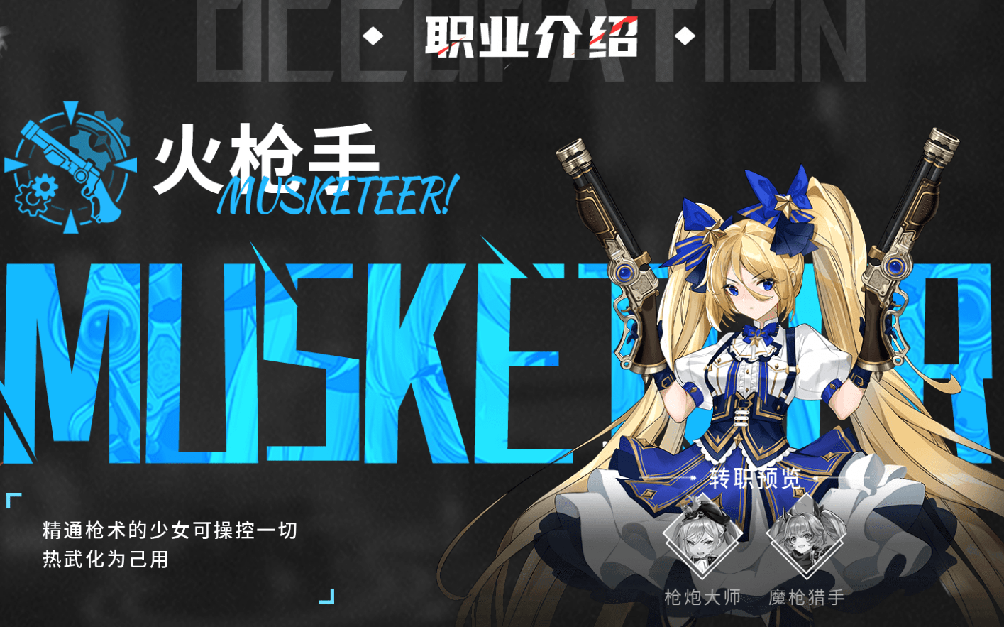 2026热门服火枪手加点攻略，不同流派怎么加才能伤害拉满？