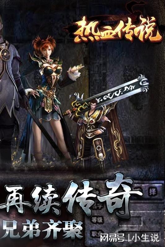 2026热血传奇客户端下载，官方正版&复古版本怎么选不踩坑？