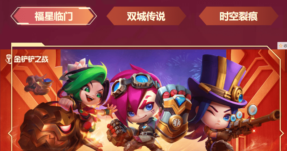 2026年4月金铲铲之战最强阵容盘点，哪套才是你的上分密码？