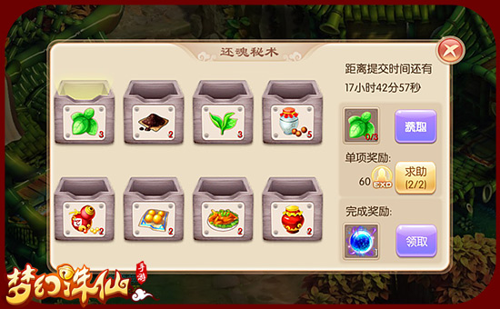 2026最新梦幻诛仙试炼任务类型解析 新手也能速刷满奖励？