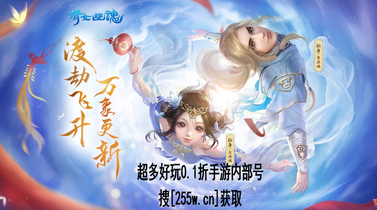 2026倩女幽魂激活码全类型解析，新手/回归玩家能领哪些可用福利码？