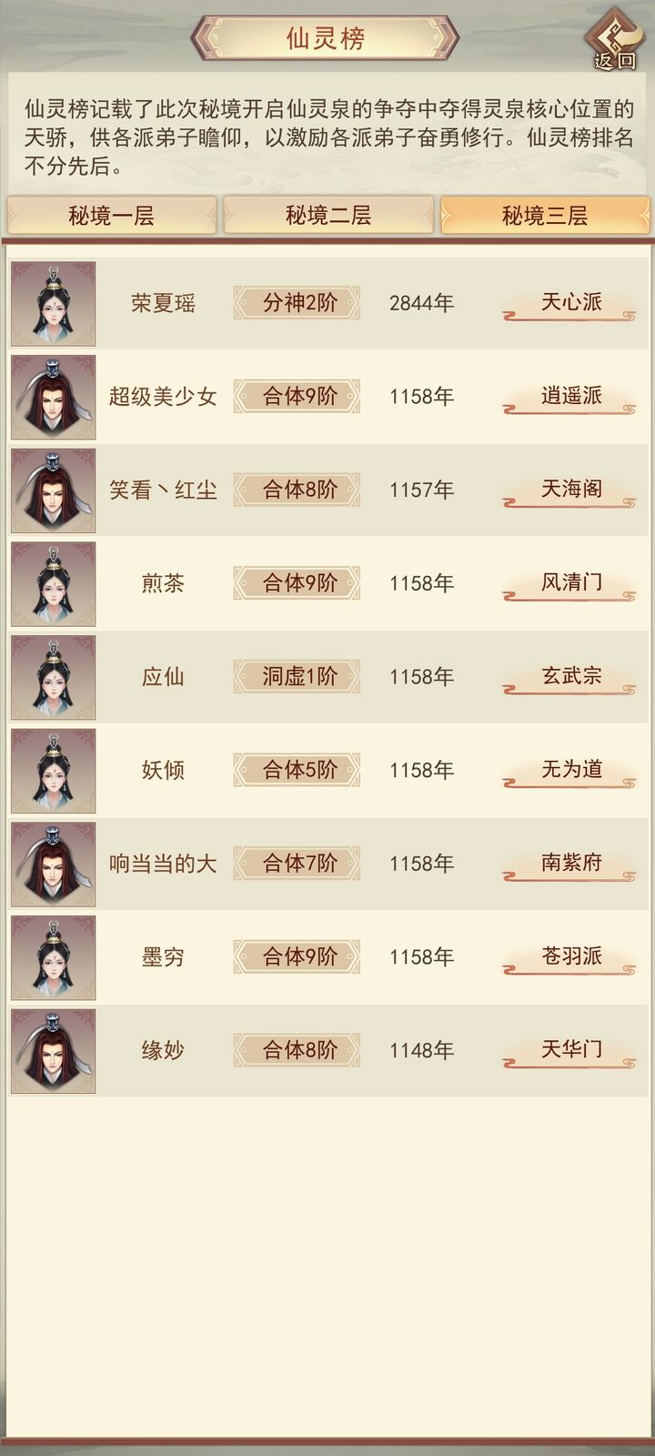 七夫人19楼是什么类型？老玩家整理的热门对局干货攻略