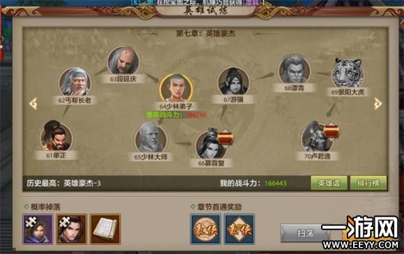 2026新手干货，天龙八部手游藏经殿全类型解析 通关拿满奖励攻略