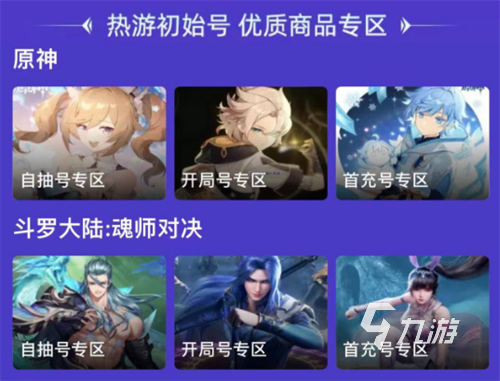 游戏风云商城是什么类型？2026热门需求匹配与玩家淘货全攻略