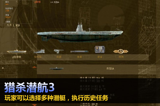 2026实测推荐，猎杀潜航3新手入门到王牌猎杀全流程攻略