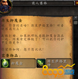 魔兽世界抑魔金怎么获得？全类型获取途径+热门用法一文吃透