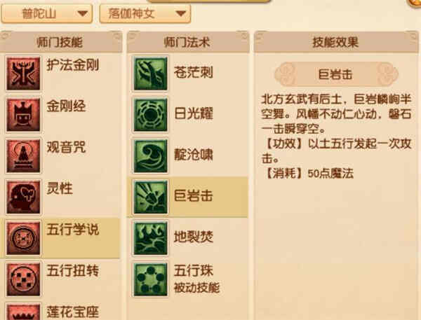 2026梦幻西游普陀山技能全解析，热门需求下的适配搭配怎么选？