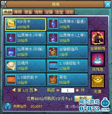 2026仙域全装备出处汇总 哪些装备才是当前版本热门刚需？