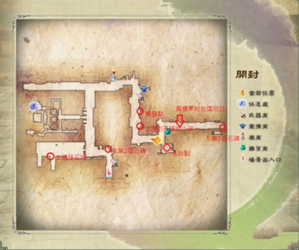 仙剑5蜀山禁洞怎么过？迷宫走法+全收集+BOSS打法完整攻略
