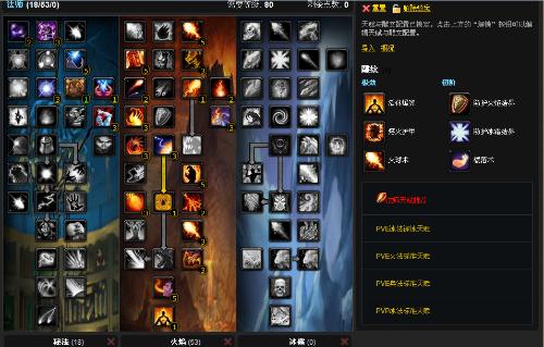 2026巫妖王之怒80火法天赋怎么点？热门场景输出配装全攻略