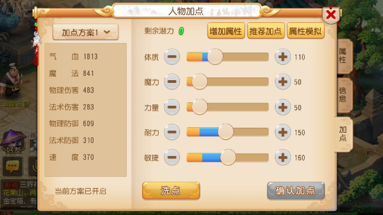 2026新版本龙宫怎么加点？梦幻西游手游全场景加点适配攻略