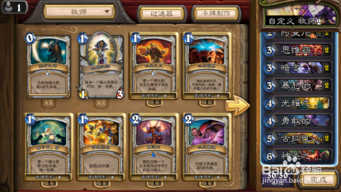 2026炉石传说辛达苟萨全攻略，BOSS怎么打？收藏卡怎么构筑才强？