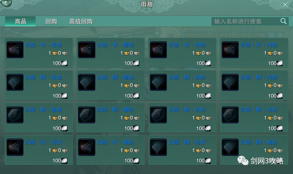 剑三七夕任务有哪些类型？2026最新攻略教你速拿专属挂件不踩坑