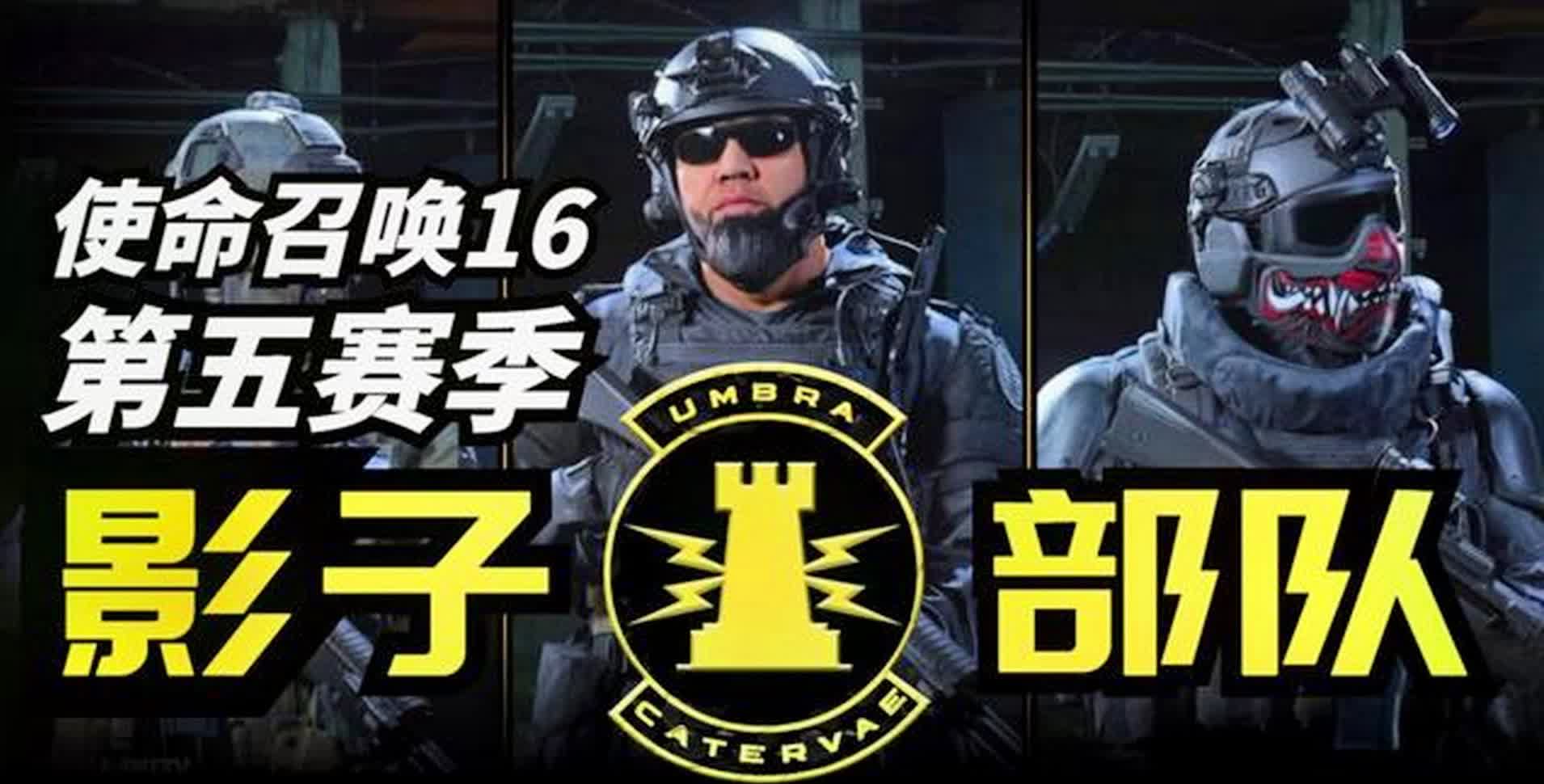 2026影子部队官网入口在哪？正规玩法&常见问题全解析