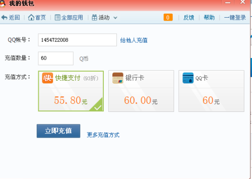 2026真能免费刷Q币？正规靠谱的免费领Q币方法实测整理