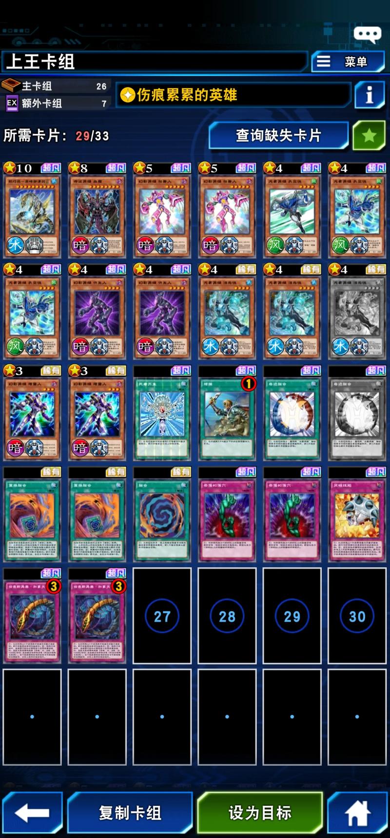 2026怀旧入坑，游戏王2011世界冠军赛全卡解锁+强势卡组指南