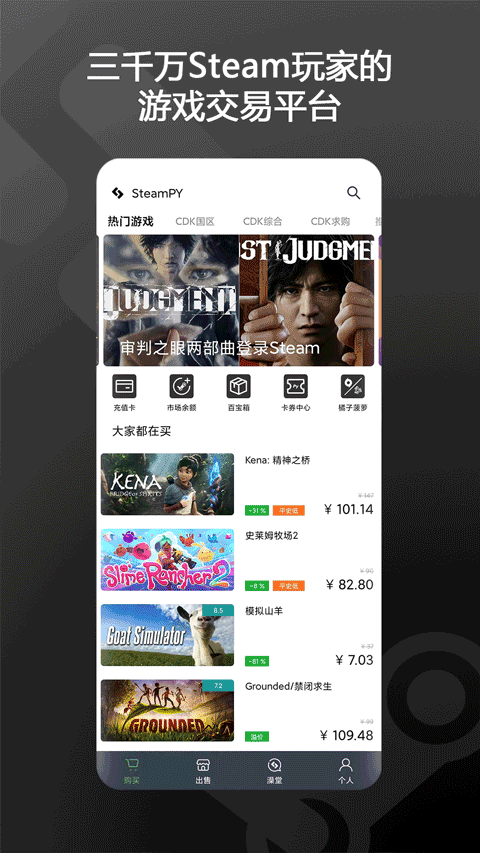 2026想下正版STEAM手机版？官网下载类型、避坑方法一文说清