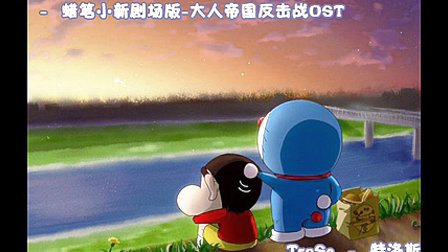 蜡笔小新，大人帝国反击战真的过誉了吗？深度解析藏在动画里的成人真相