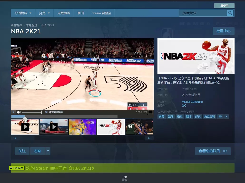 2026亲测可用｜NBA2K11完整版怎么下载？安全无毒安装攻略