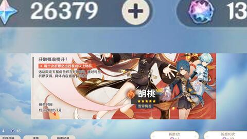 2026新版烟绯培养攻略，平民零命四星火C真的能打满深渊吗？