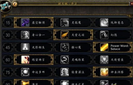 2026魔兽世界牧师天赋怎么点？三系定位匹配热门需求的深度攻略