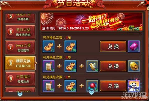 仙剑17周年庆典晚会属于什么类型？老玩家专属看点福利全解析