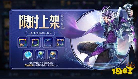 2020王者荣耀停服公告全梳理，多次停服的真实原因与玩家高频疑问解答