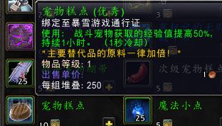 2026最新攻略，魔兽世界终极战斗训练石获取方法与用法全解析