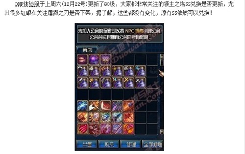 DNF领主之塔更新有哪些类型？2026热门需求匹配&实用攻略整理