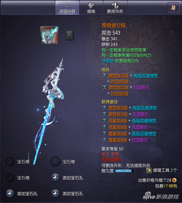 2026新手必看，剑灵千魂武器类型全解析 还能适配当前热门玩法吗？