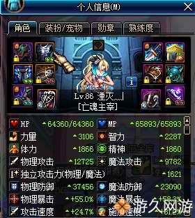 2026DNF死灵术士觉醒怎么选？一觉二觉三觉绑定搭配全攻略