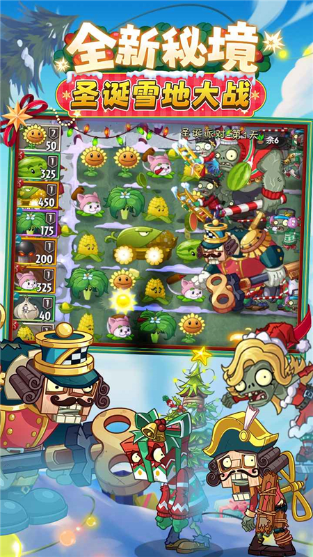 2026最新植物大战僵尸2中文版官方电脑版怎么下载？正版安装指南