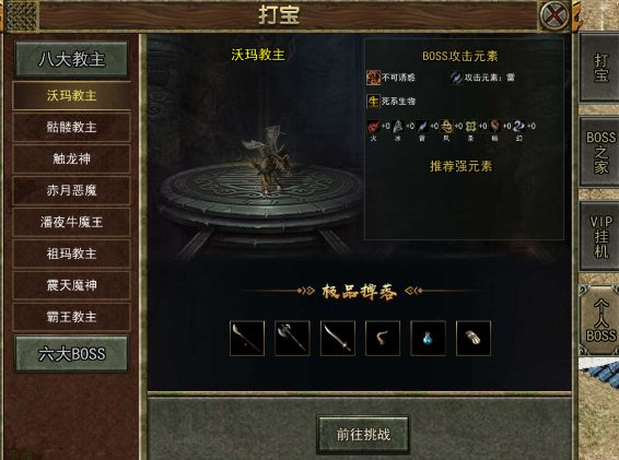 2026盛世传奇3怎么选服不踩坑？新手打宝升级全攻略