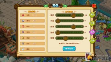 2026最新魔力宝贝传教士加点全解析，哪种加点适配热门副本PK需求？