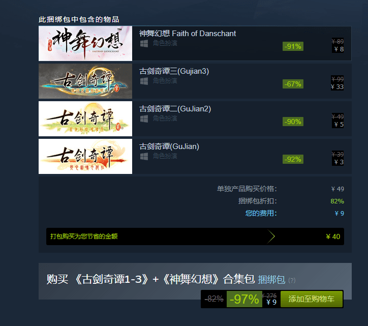 古剑奇谭2试玩版是什么游戏类型？匹配当下热门需求的深度解析