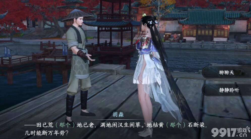 逆水寒手游南宫燕怎么快速结缘？2026最新好感速刷攻略