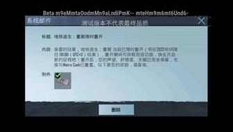 2026地铁逃生测试服怎么玩？资格申请下载安装最新内容全攻略