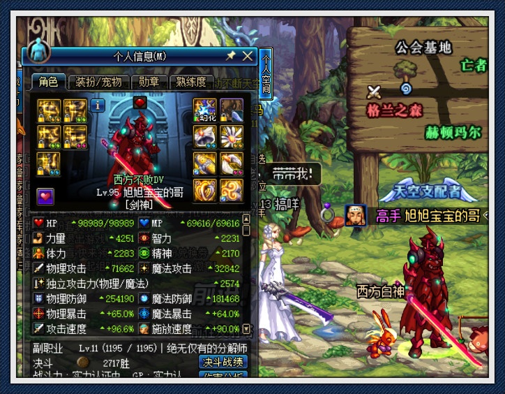 2026天空骑士全流派测评，新手选哪个能轻松通关王者副本？