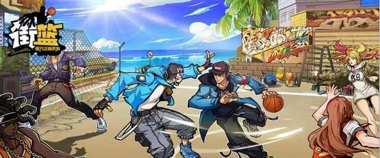 2026新手入坑必看，街头篮球类型怎么选？热门需求匹配全解析