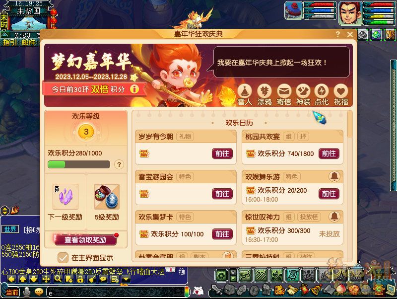 2026梦幻西游嘉年华最全攻略，热门玩法通关技巧 拿满限定奖励不踩坑