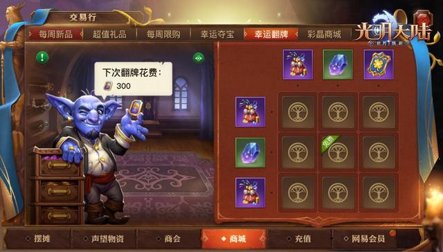 2026奇迹降临零氪开荒攻略，领满福利少踩坑的实用技巧