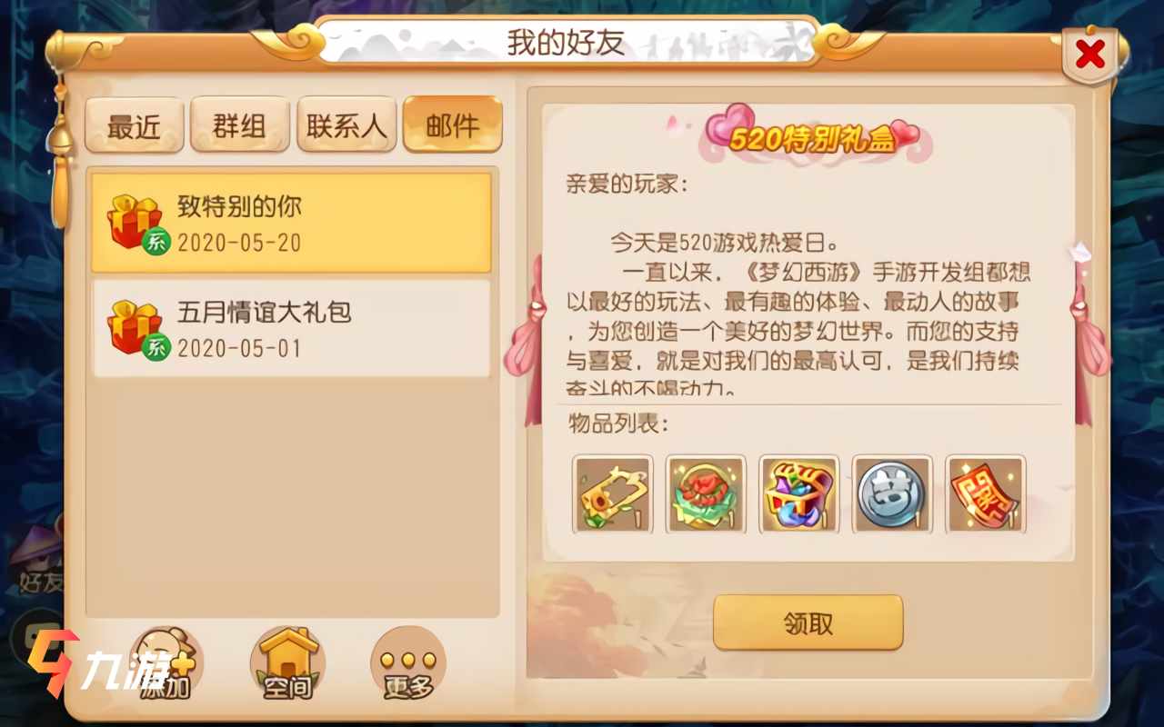 2026梦幻西游手游国庆活动全解析，哪些活动值得刷？热门需求一键匹配